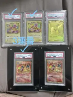 今日まで！！　ポケモンカード PSA10 鑑定品 まとめ売り　ポケカ引退 メルカリ