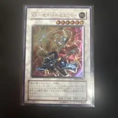 2026年最新】XX－セイバー ヒュンレイの人気アイテム - メルカリ