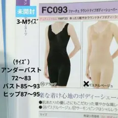 シャルレ　FC093 ブラックとピンク　 ボディシェイパー　2点セット シャルレ FC093 ブラックとピンク ボディシェイパー 2点セット - メルカリ