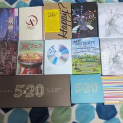 嵐 CD DVD Blu-ray　13組セット　まとめ売り