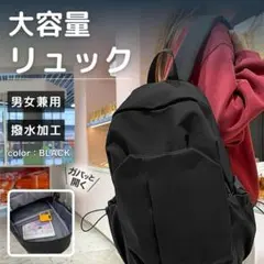 リュック ブラック 黒 レディース メンズ 大容量 撥水加工 軽量 通勤 通学