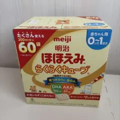 明治 ほほえみ らくらくキューブ 60袋入り