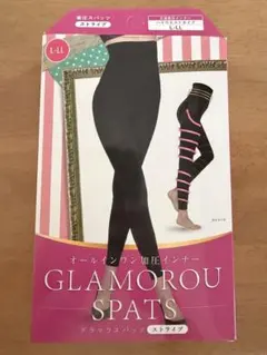 【新品】グラマラスパッツ【リニューアル後】