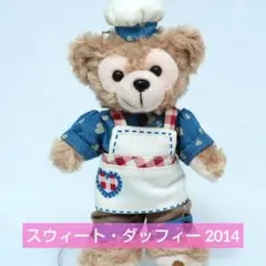 スウィートダッフィー 2014 ダッフィー ぬいぐるみバッジ
