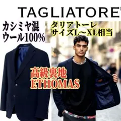 ✨高級生地 E.THOMAS × タリアトーレ✨極美品✨イタリア製 カシミヤ Ｌのサムネイル