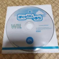 ぼくとシムのまちwii