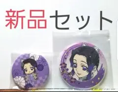 鬼滅の刃 パジャキャラ ヴィレヴァン 缶バッジ 胡蝶しのぶ 2個セット！