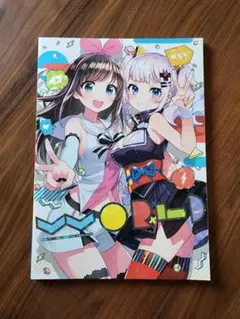 VVORLD Vtuber イラスト集