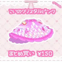 夢色パティシエール きらきら☆ミュージック - メルカリ