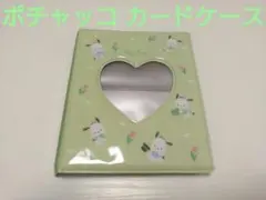 サンリオ ポチャッコ カードケース ハート型窓付き