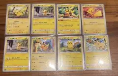 ポケモンカード　ピカチュウ たいでん　ピカストライク　ピカダッシュ　8枚セット