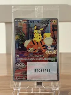 名探偵ピカチュウ 未開封プロモカード 未開封プロモ】 名探偵ピカチュウ 337/SM-P – 晴れる屋2