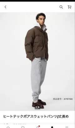 UNIQLOヒートテックボアスウェットパンツ　丈長め