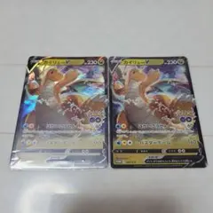 カイリューV プロモ　2枚セットのサムネイル