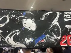 仲地礼亜　FC限定 墨絵風タオル