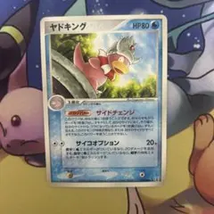 ヤドキング ☆ 拡張パック ホロンの研究塔 1ed 025/086 - メルカリ