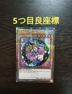 遊戯王 ブラックマジシャンガール 韓国版 シークレットレア ESP2-KR067