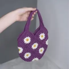 お花のモチーフ編み(紫) ハンドバッグ かぎ針編み