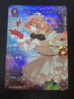 ユニオンアリーナ マクロスvol.2 フレイア・ヴィオン パラレル C