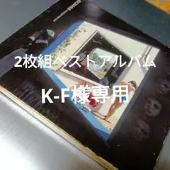 user_38062730様 リクエスト 2点 まとめ商品