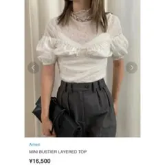 Ameri SHEER FRILL V NECK KNIT TOP - メルカリ