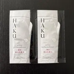 HAKU active melanoreleaser トライアルセットのサムネイル