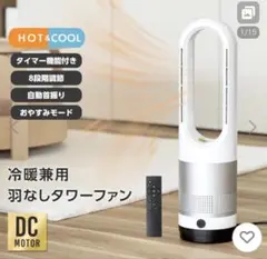 美品】冷暖房両用扇風機 タワーファン 67cm マットグレー - メルカリ