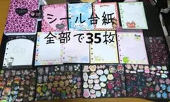 シール張　シール台紙　シールまとめ売り