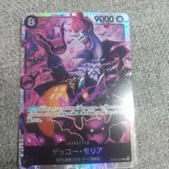 ワンピース カードゲーム ゲッコー・モリア SR