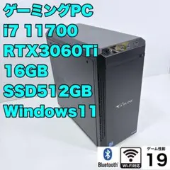 ゲーミングPC i7 11700 RTX3060Ti モンハン他重いゲームもOKのサムネイル