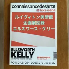 2025年最新】エルズワースケリーの人気アイテム - メルカリ