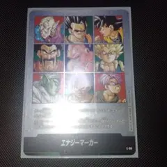 ドラゴンボール マンガブースター02 エナジーマーカー 41巻　E-89 銀