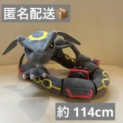 【美品】ポケットモンスター めちゃもふぐっとぬいぐるみ黒レックウザ 約114cm