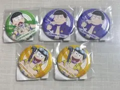 おそ松さん webくじ 缶バッジ 7点