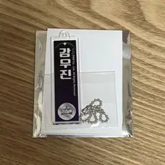 【ウジン】ボイプラ2 スイパラコラボ アクリルキーホルダー