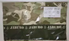 ガンダム ジャブロー てぬぐい