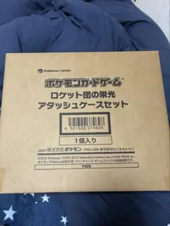 ポケモンカードゲーム ロケット団の栄光 アタッシュケースセット 未開封 新品