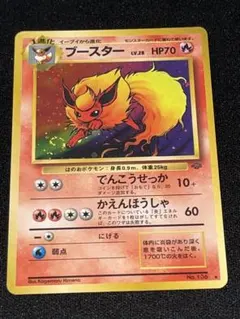 s*1様 【300円】全面ホロ ブースター 旧裏 渦巻き モンボホロ キラ Fl
