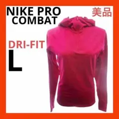 （美品）NIKE PRO COMBATナイキ　　コンプレッションパーカー　L