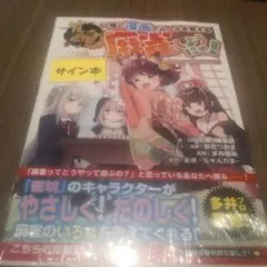 2025年最新】多井隆晴 サインの人気アイテム - メルカリ