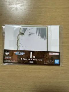 HUNTER×HUNTER 一番くじ I賞 ダイカットメモコレクション