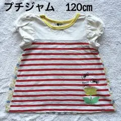 Petit Jam ストライプ Tシャツ 110㎝　　　120㎝のサムネイル