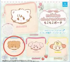 mikko ガチャガチャ　もこもこポーチ