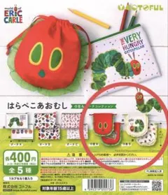 はらぺこあおむし 巾着＆ポーチコレクション 巾着A B セット