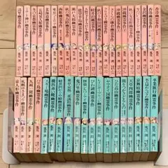 中原涼 アリスシリーズ25冊set 講談社X文庫 ティーンズハート - メルカリ