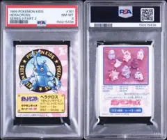PSA8】ポケモンキッズカード バンダイ リザード - メルカリ