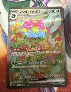 フシギバナex sv2a 200/165SAR ポケモンカード