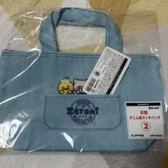 zeroni エニマイくじ B賞 デニム風 ランチバッグ ② ゼロニ