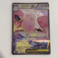 2026年最新】メガピクシーex SARの人気アイテム - メルカリ