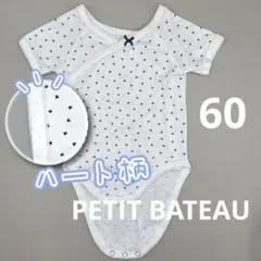 PETIT BATEAU プチバトー　ハート柄　60ロンパース　新生児用　半袖のサムネイル